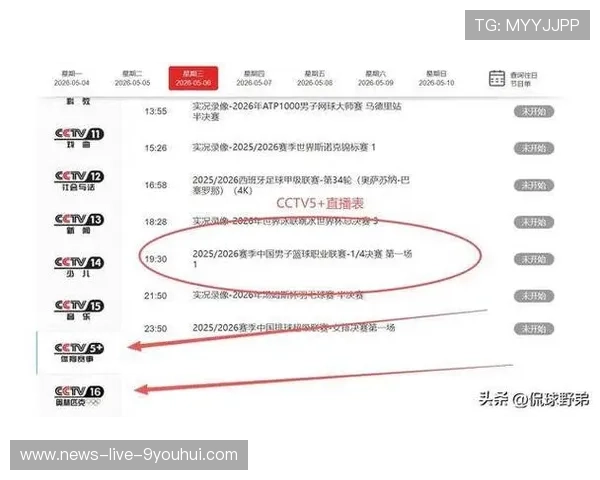 比赛进程实时文字直播，比赛直播表