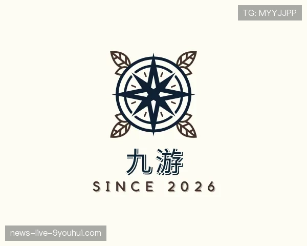 解读九游世界杯